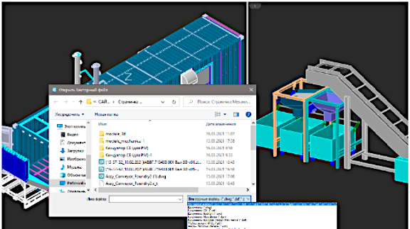 Models created using 3D module can be exchanged with most CAD systems